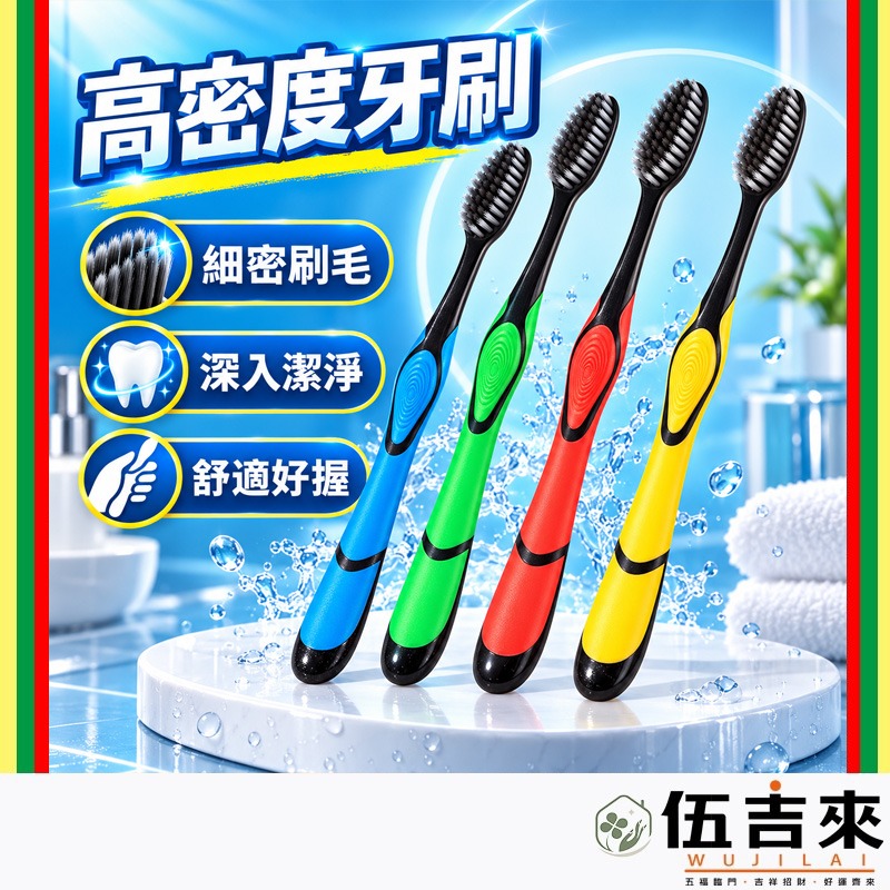 牙刷 竹炭牙刷 口腔清潔 軟毛刷 黑毛牙刷 浴室 刷牙 清潔 洗牙 軟毛 成人牙刷 (A123)
