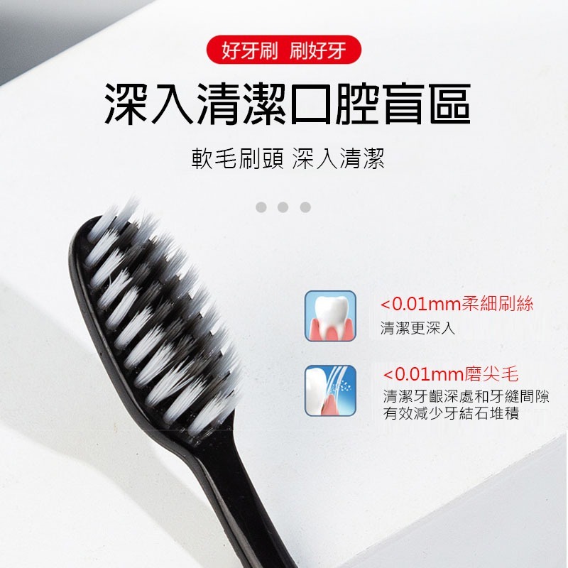 牙刷 竹炭牙刷 口腔清潔 軟毛刷 黑毛牙刷 浴室 刷牙 清潔 洗牙 軟毛 成人牙刷 (A123)-細節圖6