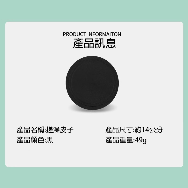 (當日出貨)洗澡神器 洗澡神器 女士搓澡巾 搓泥去角質 搓澡巾 搓澡墊 搓澡刷 搓澡球 搓澡圓餅 洗澡刷(A134)-細節圖7