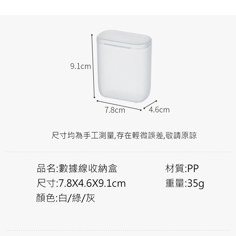 (當日出貨)磨砂小物收納盒 霧面保護殼 文具收納 硬殼收納盒 小物整理收納盒 整理盒 充電線收納 收納盒(A139)-細節圖2