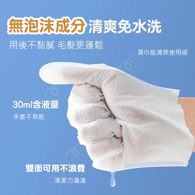 (當日出貨)寵物免洗手套 寵物濕紙巾 擦澡手套 手套濕巾 寵物擦澡濕巾 寵物清潔 貓狗清潔 寵物乾洗 洗澡 (D005)-細節圖3