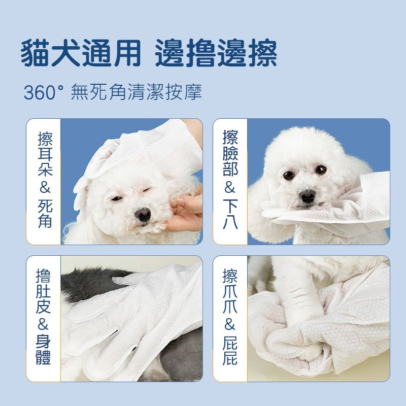 (當日出貨)寵物免洗手套 寵物濕紙巾 擦澡手套 手套濕巾 寵物擦澡濕巾 寵物清潔 貓狗清潔 寵物乾洗 洗澡 (D005)-細節圖4