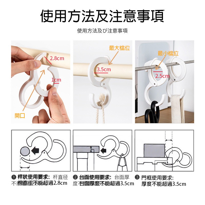 (當日出貨)卡扣式多功能掛勾 多功能掛勾 S型卡扣掛勾 防滑掛勾 包包掛架 卡位鎖扣掛钩 免釘掛勾 橫桿掛鉤(A150)-細節圖3