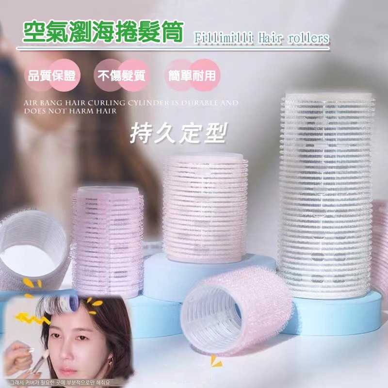 (當日出貨)三層鋁片髮捲 髮捲加熱 導熱鋁片 瀏海髮捲 空氣瀏海 髮捲夾 髮捲魔鬼氈 髮捲加長 髮捲(A151)-細節圖4