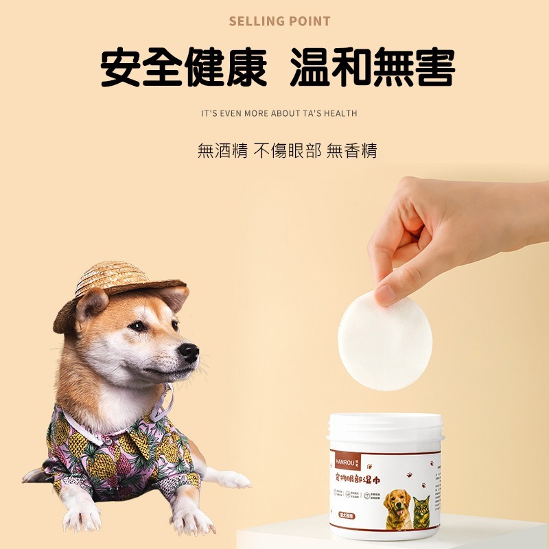 寵物去淚痕濕巾120入 寵物濕巾 寵物眼部濕巾 濕紙巾 貓咪清潔 去眼垢淚痕  貓犬通用(D006)-細節圖4