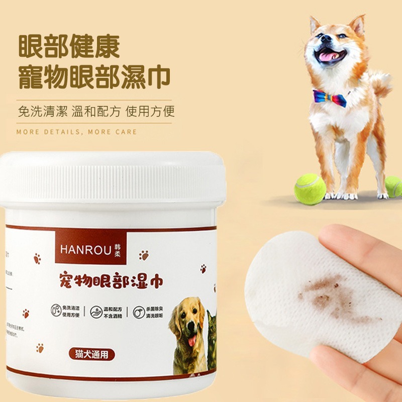 寵物去淚痕濕巾120入 寵物濕巾 寵物眼部濕巾 濕紙巾 貓咪清潔 去眼垢淚痕  貓犬通用(D006)-細節圖5