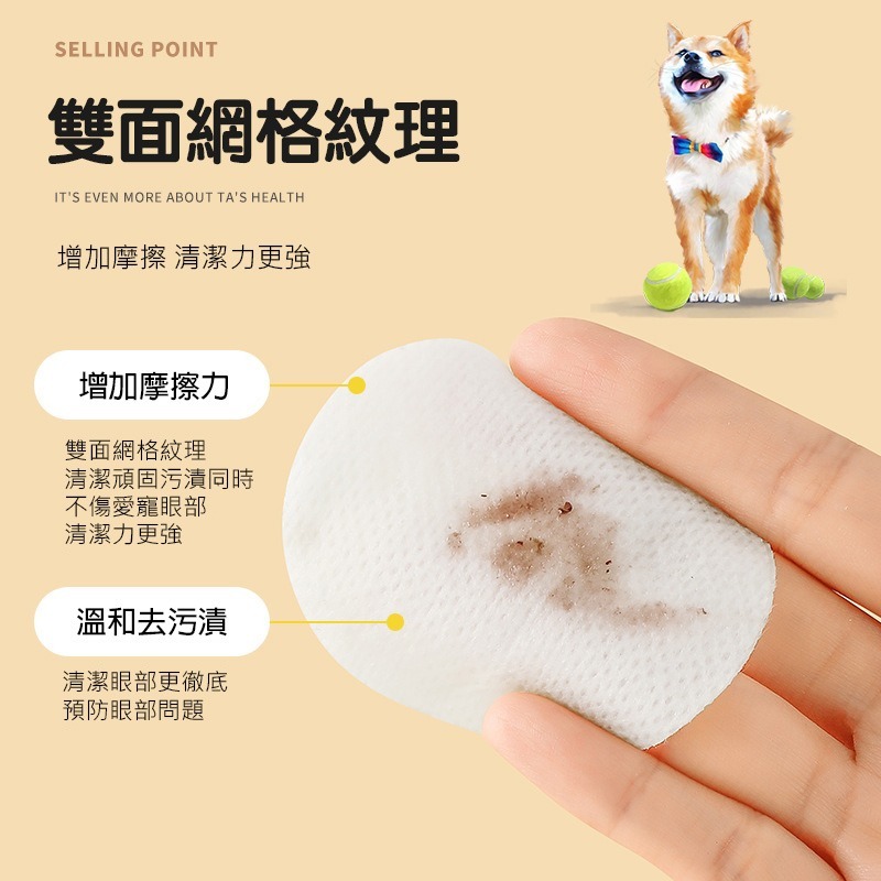 寵物去淚痕濕巾120入 寵物濕巾 寵物眼部濕巾 濕紙巾 貓咪清潔 去眼垢淚痕  貓犬通用(D006)-細節圖6
