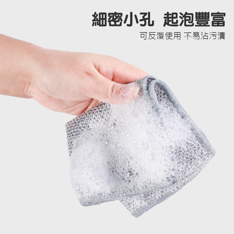 (當日出貨)鋼絲抹布  銀絲抹布 神奇抹布鋼絲球抹布 乾溼兩用抹布 清潔抹布 廚房抺布 洗碗布 不沾油抹布(A154)-細節圖5