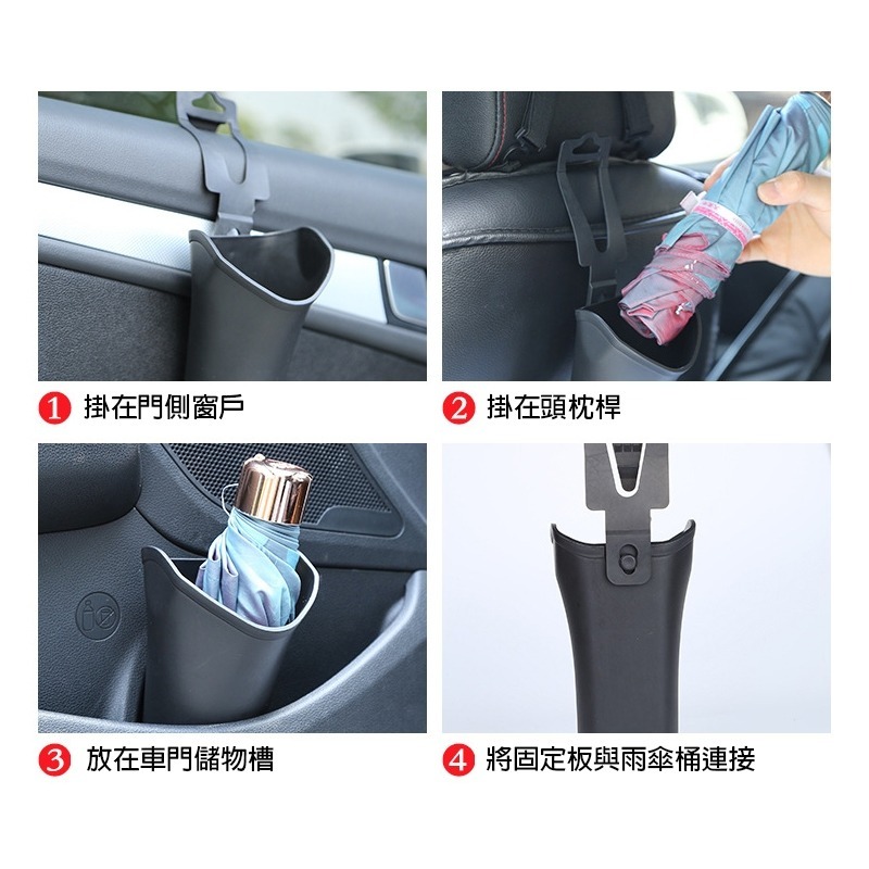 (當日出貨)多功能車用收納桶 雨傘筒 傘桶 防水不漏 汽車用 傘架 雨傘收納 車內傘架 車用置物筒(A160)-細節圖6