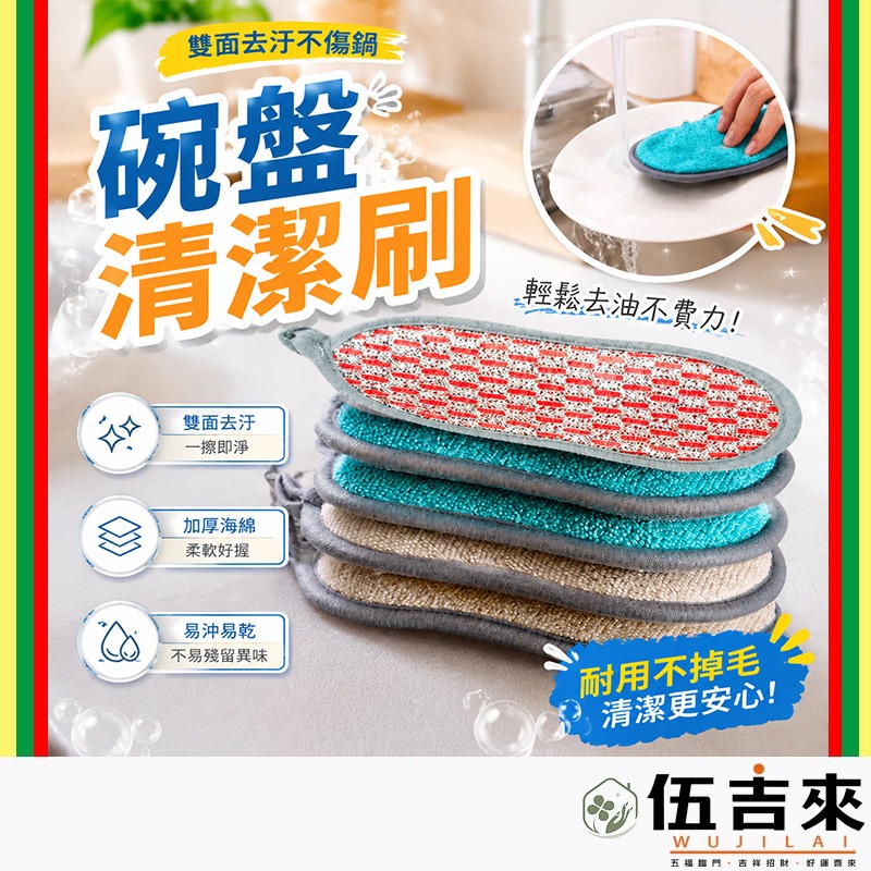 雙面洗碗布 百潔布 海綿洗碗巾 洗碗刷 洗碗布 不沾油洗鍋抹布 抹布 海綿刷 雙面魔力擦 海綿纖維(A169)