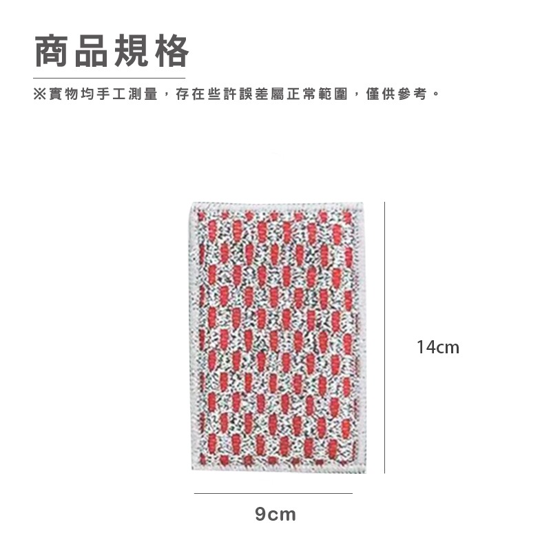 雙面洗碗布 百潔布 海綿洗碗巾 洗碗刷 洗碗布 不沾油洗鍋抹布 抹布 海綿刷 雙面魔力擦 海綿纖維(A169)-細節圖7