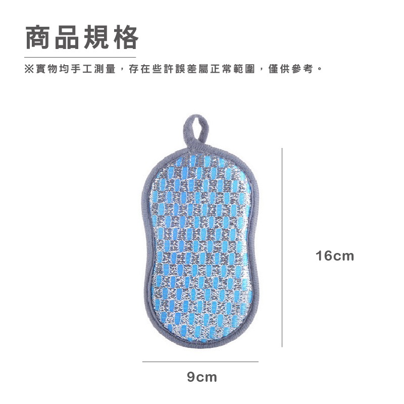 雙面洗碗布 百潔布 海綿洗碗巾 洗碗刷 洗碗布 不沾油洗鍋抹布 抹布 海綿刷 雙面魔力擦 海綿纖維(A169)-隨機出貨-橢圓