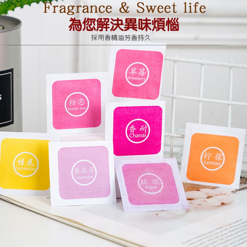 (當日出貨)去味芳香片 香片 芳香片 空氣芳香片 除味香包 香薰香片 去味防潮香包 小香包 除臭 香袋(A175)-細節圖3