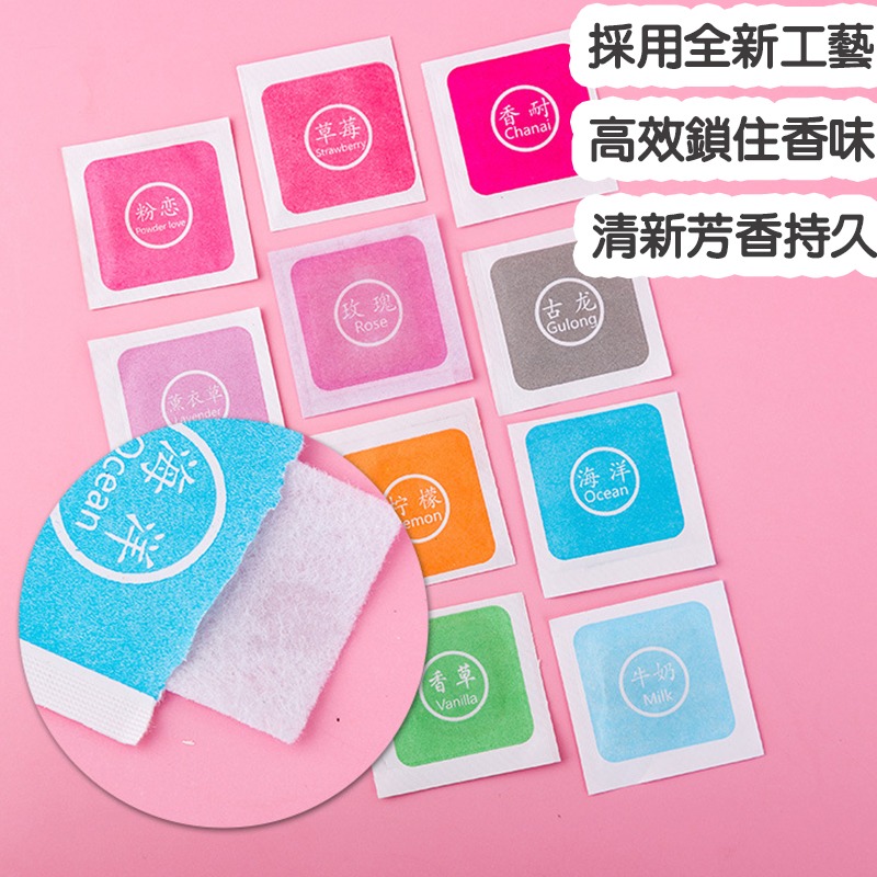 (當日出貨)去味芳香片 香片 芳香片 空氣芳香片 除味香包 香薰香片 去味防潮香包 小香包 除臭 香袋(A175)-細節圖4