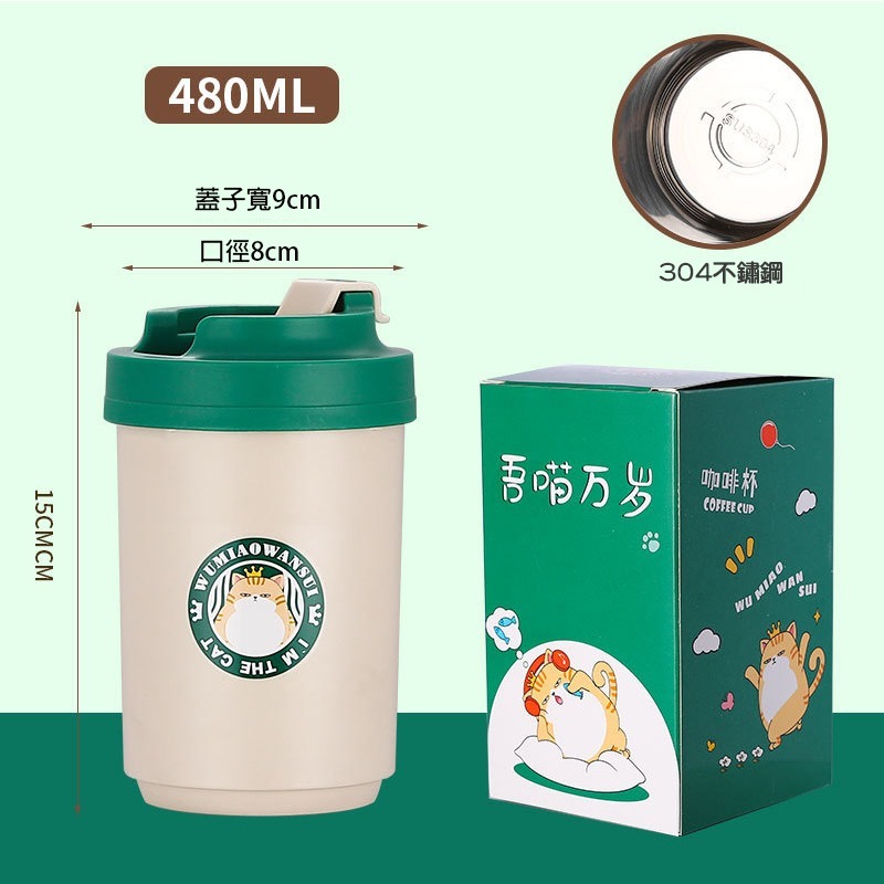 (當日出貨)304不銹鋼咖啡杯 480ML不鏽鋼保溫杯 高顏值咖啡杯 便攜隨行日用杯 直飲杯 咖啡杯 保溫杯(A181)-細節圖2