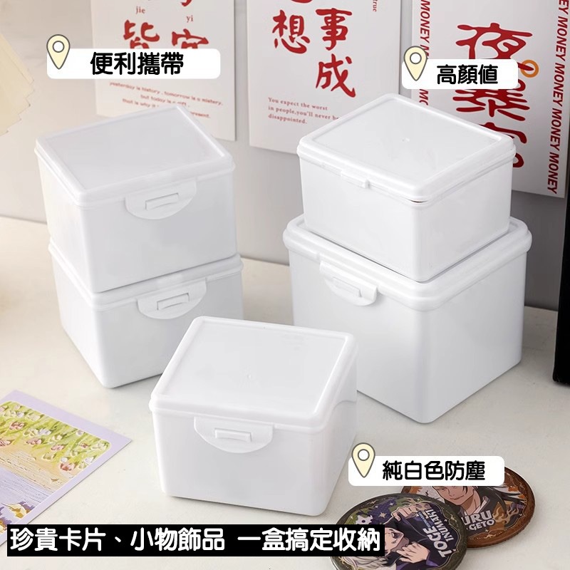 (當日出貨)純白翻蓋收納盒 收納小卡 翻蓋收納盒 卡膜收納整理盒 多功能防塵盒 收納盒 卡片收納盒(A182)-細節圖4