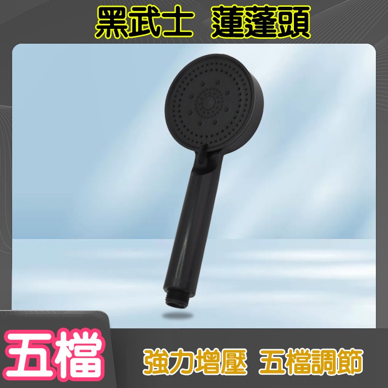 (當日出貨)五檔蓮蓬頭 增壓蓮蓬頭 加壓蓮蓬頭 增壓蓮蓬頭 花灑 蓮蓬頭 增壓花灑 多檔蓮蓬頭 洗澡 沐浴(A185)-細節圖2