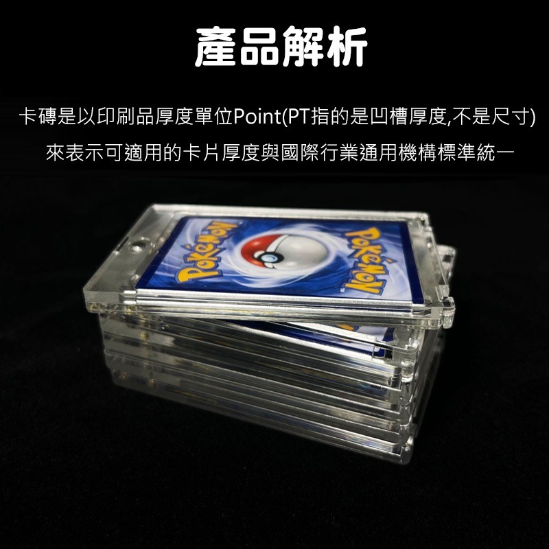 (當日出貨) 卡磚 卡牌展示 卡片保護殼 展示架 遊戲王 寶可夢 獵人 卡牌收納 保護殼 棒球卡 賽車卡 (A193)-細節圖2