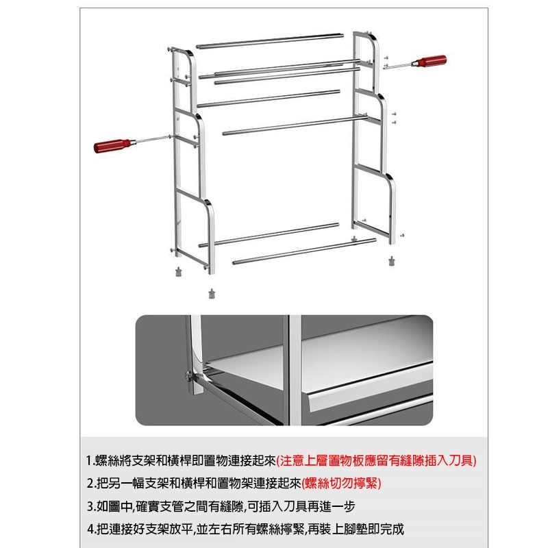 (當日出貨)不鏽鋼廚房整理調料架 廚房用品調料架 刀具收納分層置物架 不鏽鋼調料架 廚房架子(A196)-細節圖3