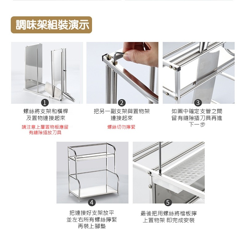 (當日出貨)不鏽鋼廚房整理調料架 廚房用品調料架 刀具收納分層置物架 不鏽鋼調料架 廚房架子(A196)-細節圖5
