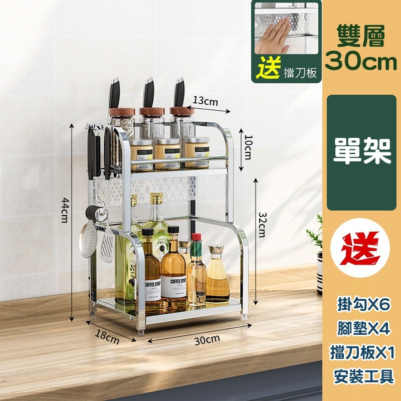 (當日出貨)不鏽鋼廚房整理調料架 廚房用品調料架 刀具收納分層置物架 不鏽鋼調料架 廚房架子(A196)-規格圖9
