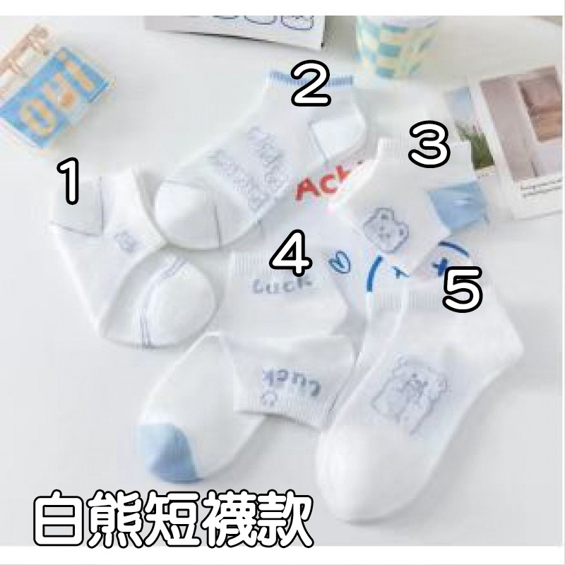 (當日出貨)經典潮襪 百搭流行多款襪子 流行襪 短襪 腳踝襪 少女襪 可愛襪 棉襪 船襪 韓版 秋冬 學院(A199)-細節圖2
