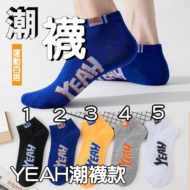 (當日出貨)經典潮襪 百搭流行多款襪子 流行襪 短襪 腳踝襪 少女襪 可愛襪 棉襪 船襪 韓版 秋冬 學院(A199)-細節圖5