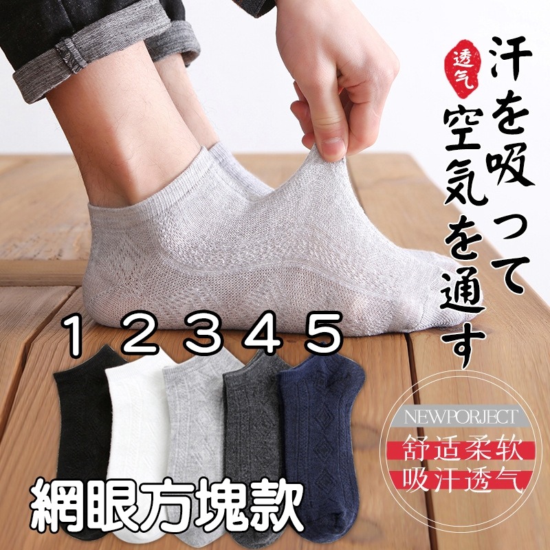 (當日出貨)經典潮襪 百搭流行多款襪子 流行襪 短襪 腳踝襪 少女襪 可愛襪 棉襪 船襪 韓版 秋冬 學院(A199)-細節圖8