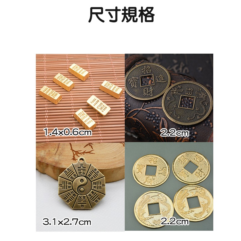 開運小物 運勢 好運氣 偏財 財運 過爐 招財 錢幣 開運金條 招財飾品 轉運 招財吊飾(A201)-細節圖5