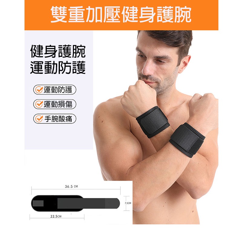(當日出貨)運動護腕 腱鞘護腕 媽媽手透氣 護腕 護手腕手腕帶 拇指護腕 可調節 滑鼠手 扭傷 男女通用(A204)-規格圖8