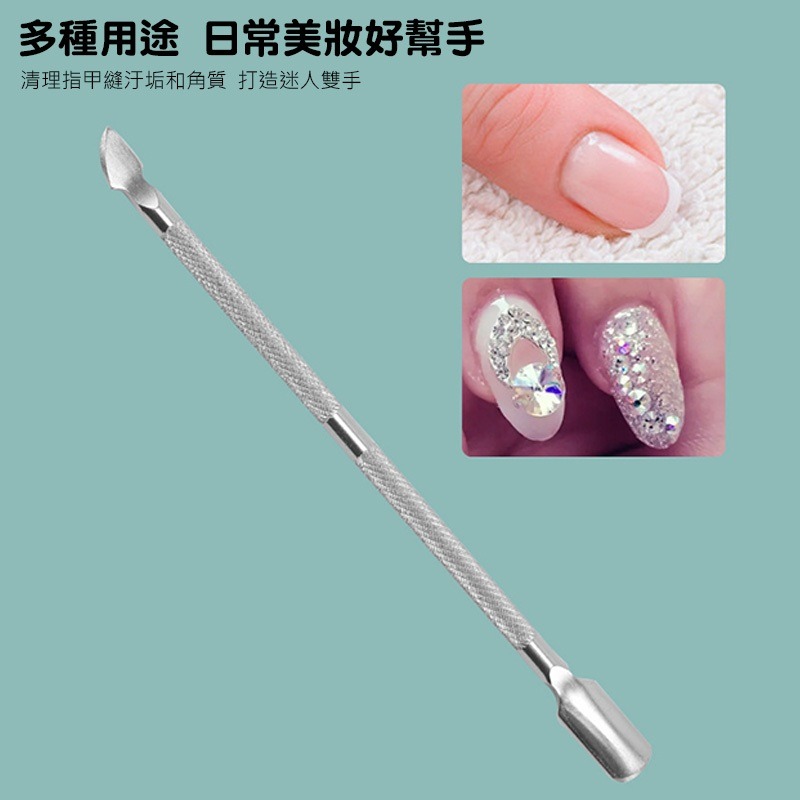 (當日出貨)不鏽鋼美甲鋼推 死皮銼 死皮叉 美甲材料 美甲 卸甲用 鋼推 美甲用品 易剪鋼推 鋼推(A207)-細節圖3