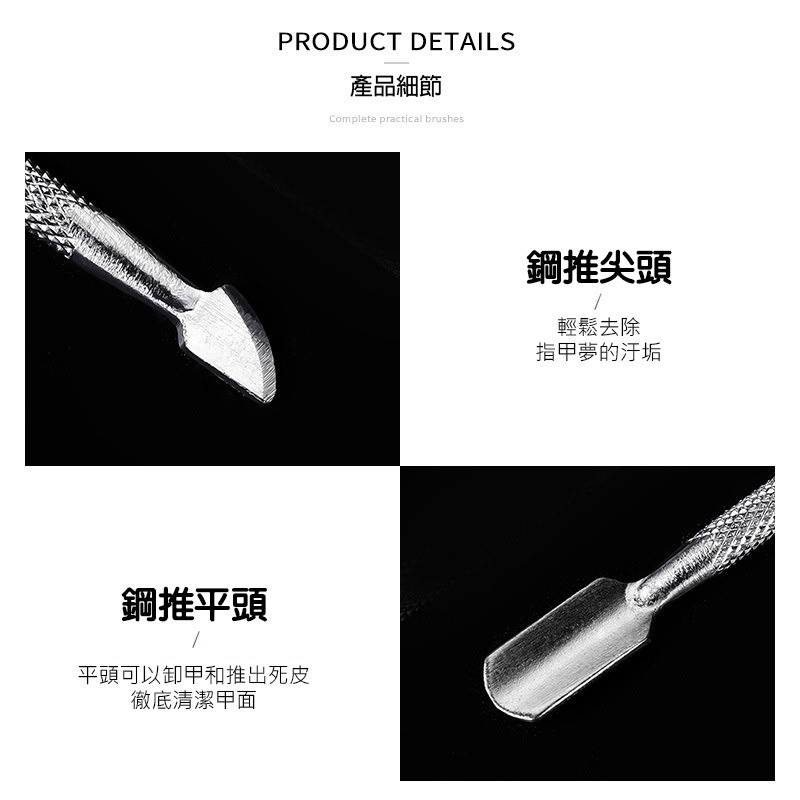 (當日出貨)不鏽鋼美甲鋼推 死皮銼 死皮叉 美甲材料 美甲 卸甲用 鋼推 美甲用品 易剪鋼推 鋼推(A207)-細節圖6