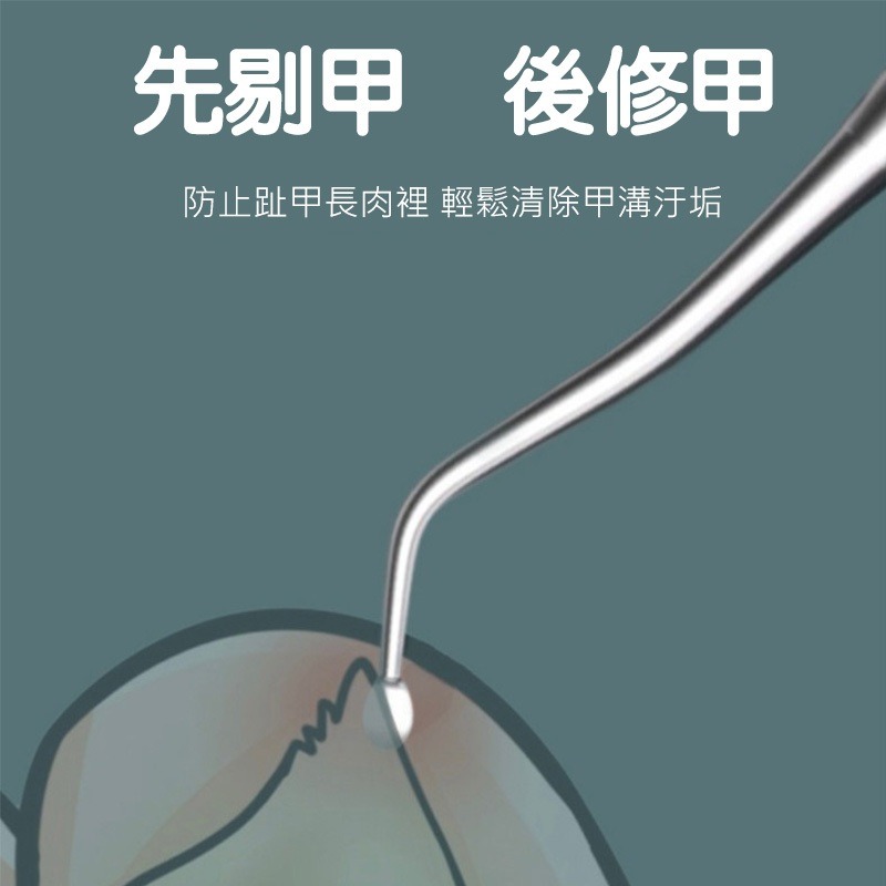 (當日出貨)甲溝清潔挖棒 剔甲器 坎甲棒 指甲清潔棒 腳指甲凍甲挖棒 甲溝清潔 不鏽鋼指垢清潔棒(A211)-細節圖5