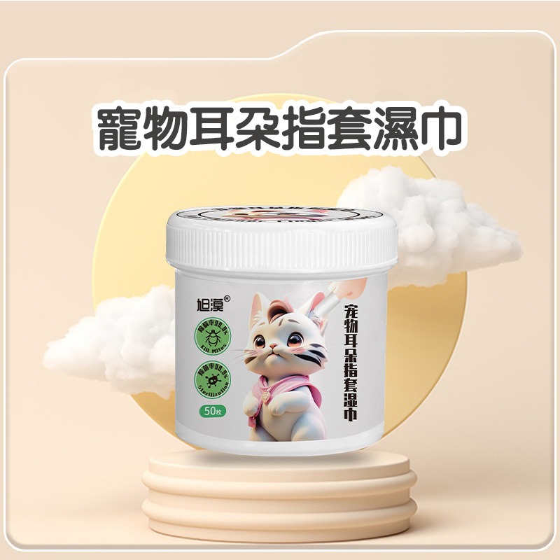 (當日出貨) 寵物耳部濕巾 寵物濕紙巾 去耳垢 清潔耳部 清潔耳朵 清潔濕紙巾 耳部專用濕巾 貓犬通用(A220)-細節圖2