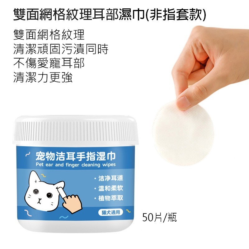 (當日出貨) 寵物耳部濕巾 寵物濕紙巾 去耳垢 清潔耳部 清潔耳朵 清潔濕紙巾 耳部專用濕巾 貓犬通用(A220)-細節圖3