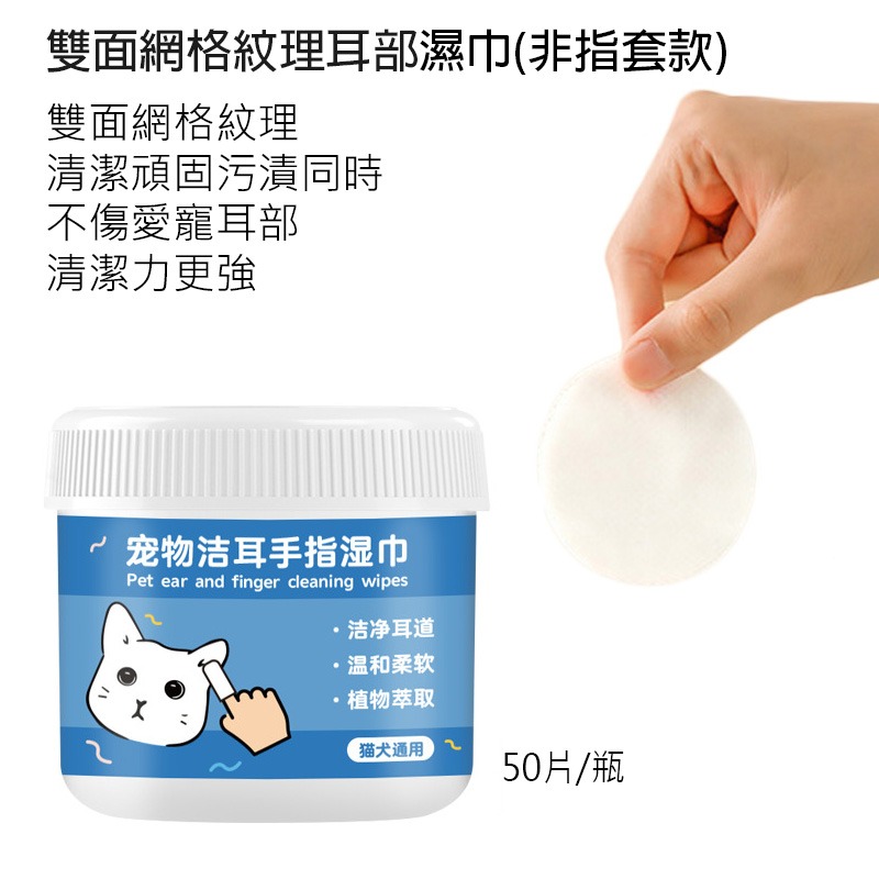 (當日出貨) 寵物耳部濕巾 寵物濕紙巾 去耳垢 清潔耳部 清潔耳朵 清潔濕紙巾 耳部專用濕巾 貓犬通用(A220)-規格圖7