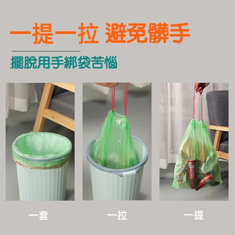 (當日出貨)環保垃圾袋 垃圾袋 環保袋 清潔袋 家用垃圾袋 塑膠袋 環保清潔袋 日用品 平口垃圾袋(A221)-細節圖8