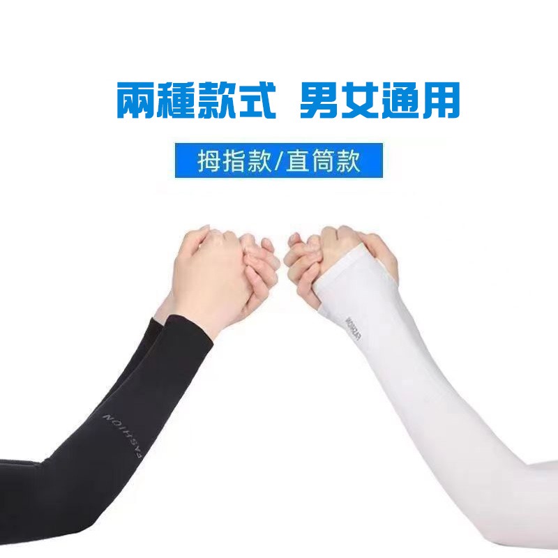 防曬袖套 冰絲袖套 涼感袖套 防曬手套 防紫外線袖套 夏季騎車袖套 運動袖套 機車防曬袖套(A228)-細節圖3