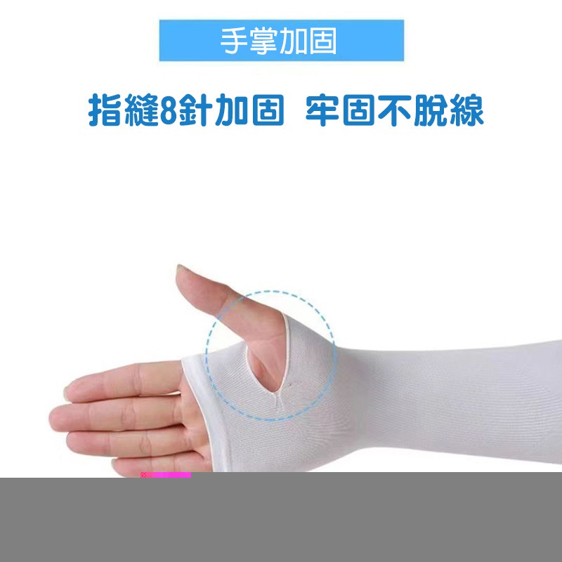 防曬袖套 冰絲袖套 涼感袖套 防曬手套 防紫外線袖套 夏季騎車袖套 運動袖套 機車防曬袖套(A228)-細節圖7