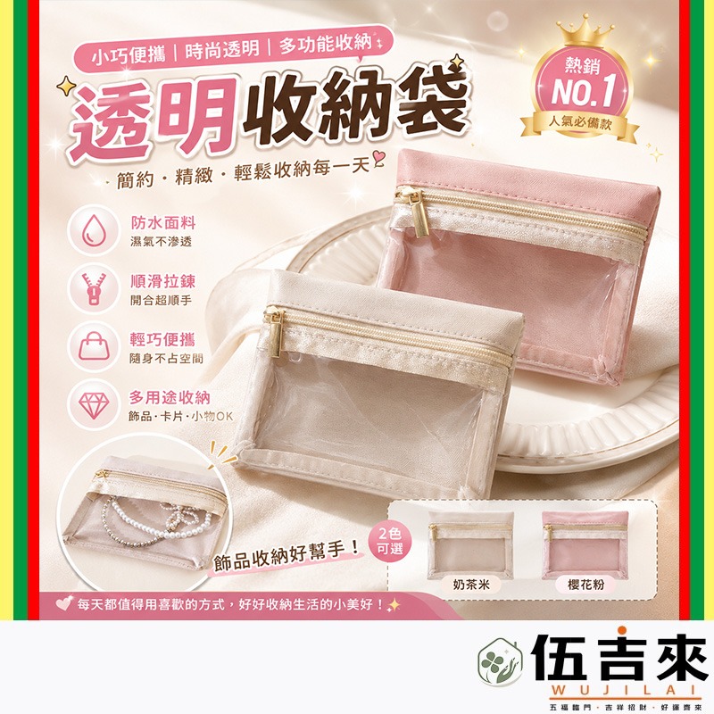透明首飾收納袋 飾品收納袋 防氧化收納袋 耳環項鍊袋 分類收納袋 旅行收納袋 小物收納袋 飾品保護袋(A231)