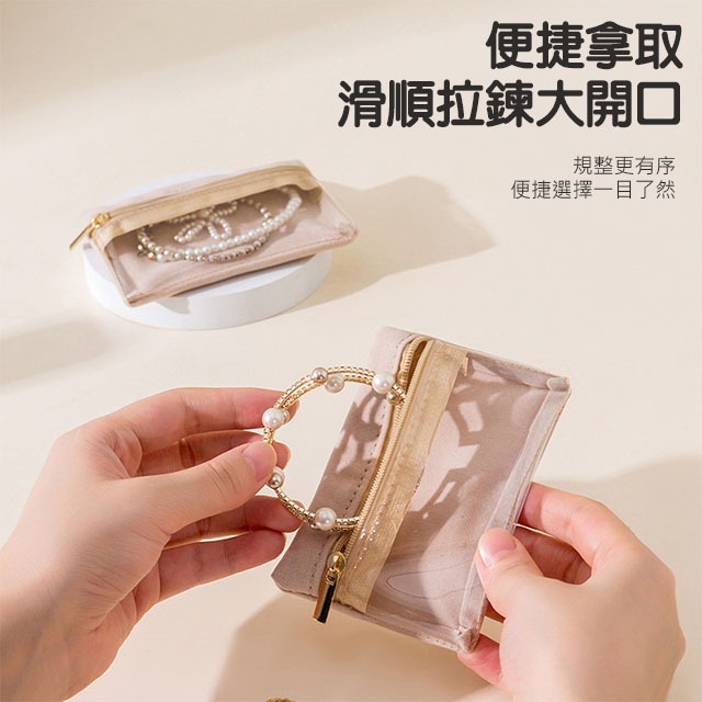 透明首飾收納袋 飾品收納袋 防氧化收納袋 耳環項鍊袋 分類收納袋 旅行收納袋 小物收納袋 飾品保護袋(A231)-細節圖2