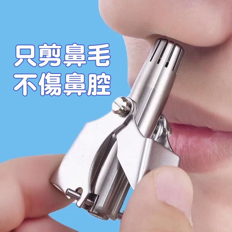手動鼻毛剪 鼻毛修剪器 安全鼻毛剪 鼻毛修剪工具 不鏽鋼鼻毛刀 隨身修鼻毛器 無痛修剪 個人護理工具(A245)-細節圖7
