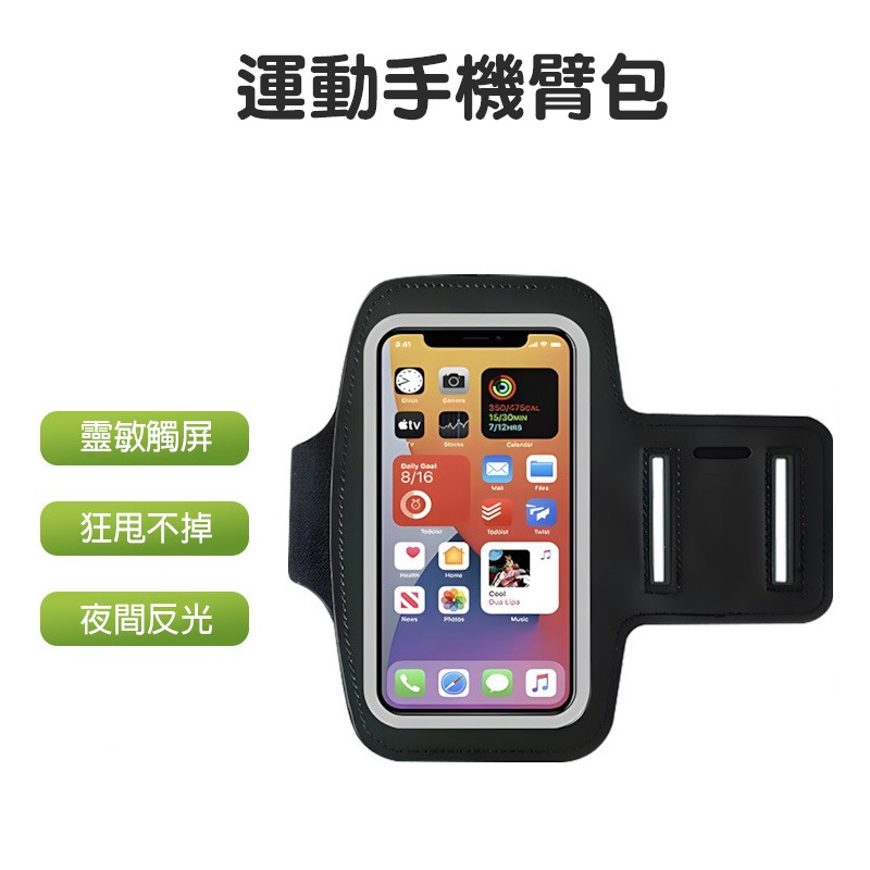 運動手機臂帶 跑步手機臂包 防水透氣 可觸控設計 手機固定袋 健身騎行適用 防滑穩固 手機收納臂帶(A248)-細節圖2