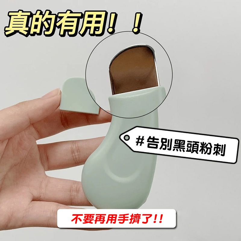 手動鏟黑頭神器 粉刺清潔工具 毛孔清潔器 黑頭刮刀 鼻頭清潔工具 去粉刺美容工具 臉部清潔護理工具(A250)-細節圖2