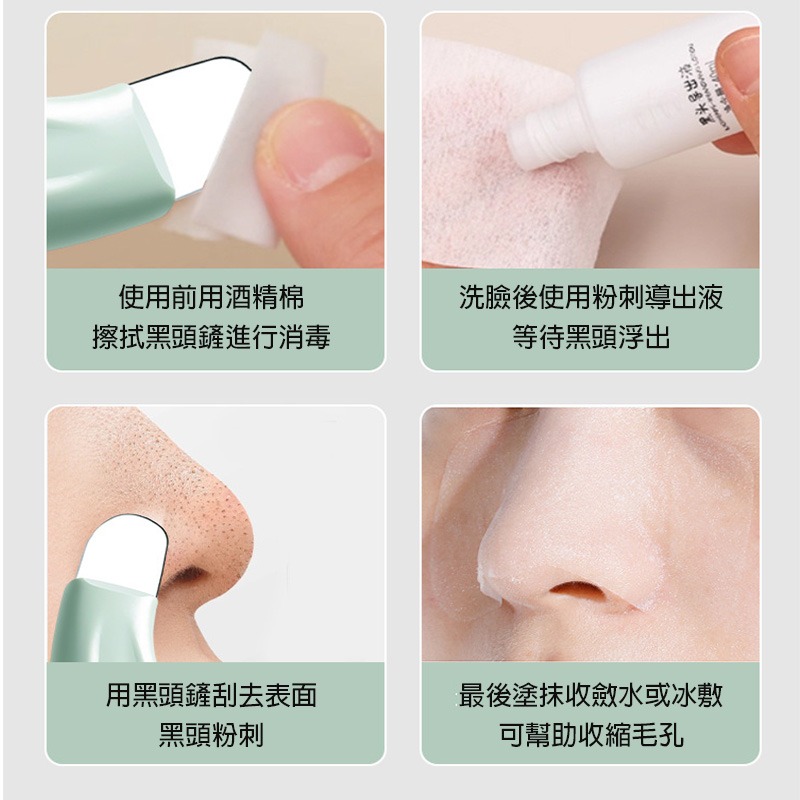 手動鏟黑頭神器 粉刺清潔工具 毛孔清潔器 黑頭刮刀 鼻頭清潔工具 去粉刺美容工具 臉部清潔護理工具(A250)-細節圖5