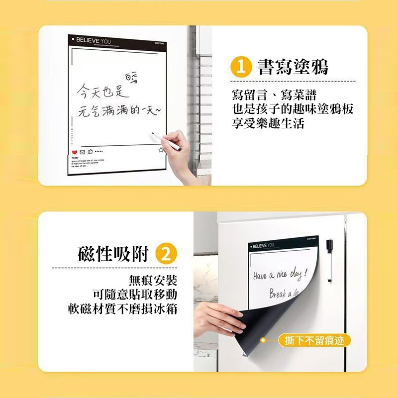 磁吸留言板 冰箱留言板 磁性記事板 家用備忘板 可擦寫白板 留言板(A256)-細節圖4