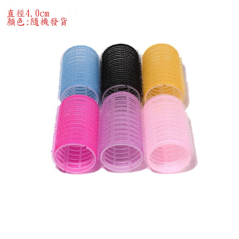 捲髮筒4.0cm(6入)