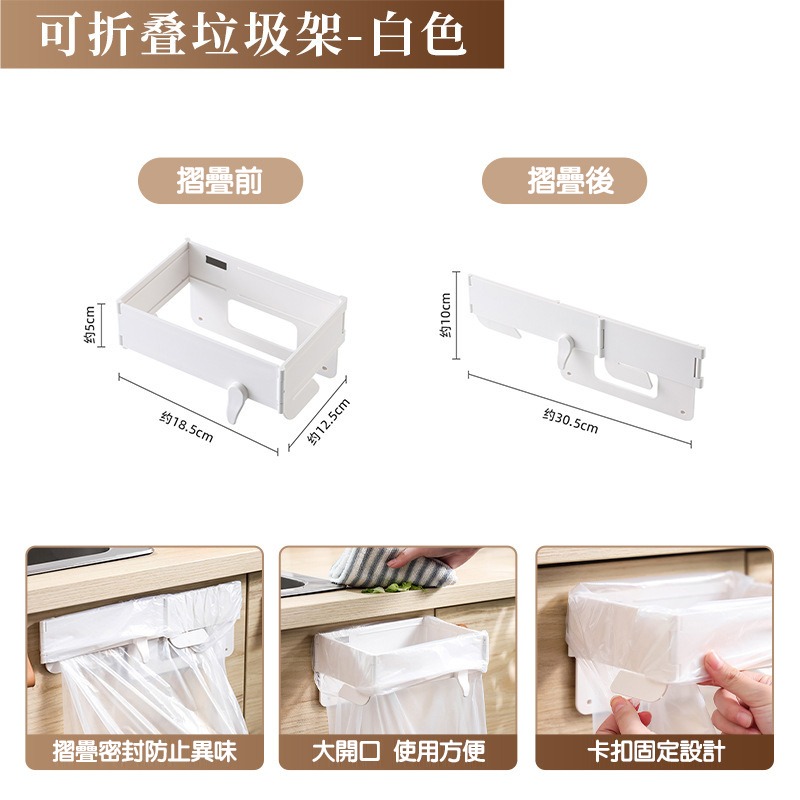 摺疊垃圾架 免打孔掛式垃圾桶 可折疊設計 廚房垃圾收納架 門掛式垃圾桶 節省空間 家用分類垃圾桶(A263)-細節圖2