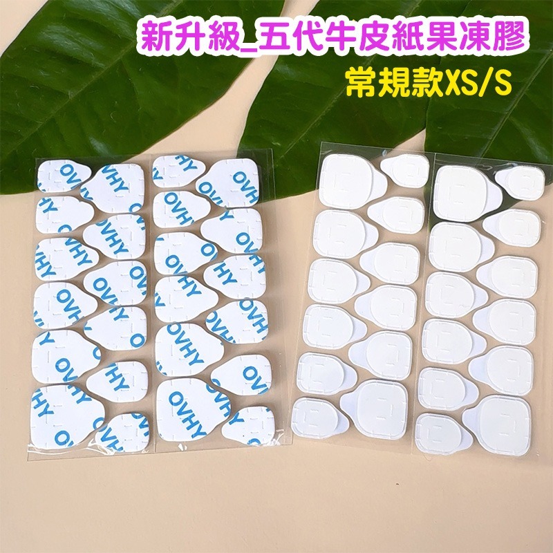 美甲果凍膠 穿戴甲膠 貼甲雙面膠 假指甲膠 美甲貼片膠 強力無痕膠 果凍透明膠 美甲耗材 DIY美甲工具(A274)-五代_牛皮紙常規款XS/S