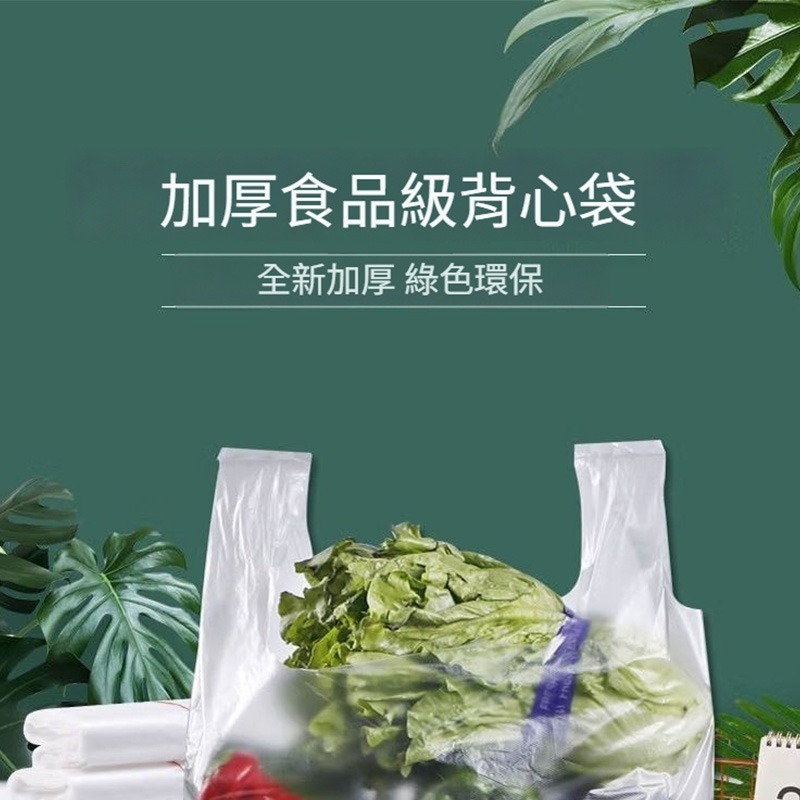 塑膠袋 加厚提袋 手提購物袋 食品包裝袋 一次性塑膠袋 外帶袋 打包袋 超市袋 批發零售用袋(A276)-細節圖3